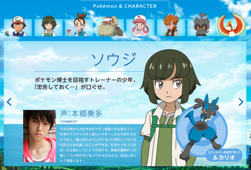 Illustration for article titled La nueva película de Pokémon que reinicia toda la saga ha eliminado a Brock y a Misty